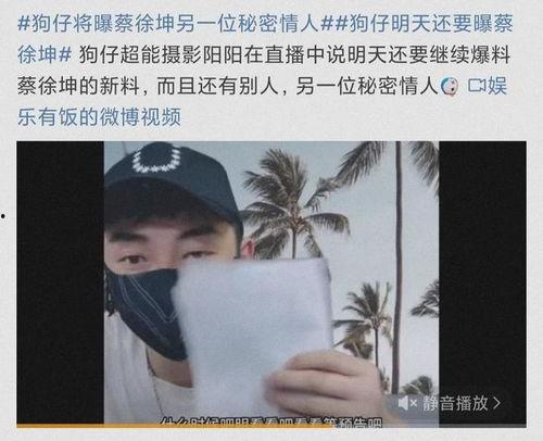 娱乐圈吃瓜白鹿蔡徐坤